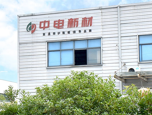 Công ty TNHH Vật liệu cách nhiệt Ningguo Zhongdian, Ltd.